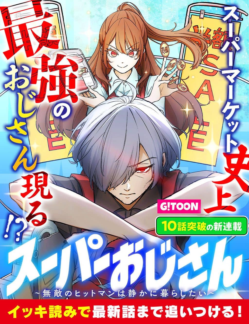 Super Uncle: The Invincible Hitman Who Wants to Live Quietly