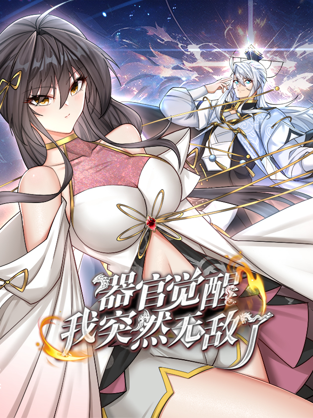 My Organs Awakened and I Suddenly Became Invincible