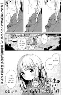 The Story of a High School Girl That Wants to Engage in Sugar Mama Activities With a Middle School Boy