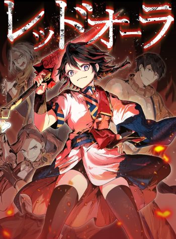 Red Aura
