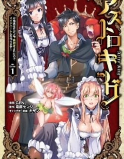 Astro King - Summoned as a Hero, I Turned Out to Be Low Rank, so I Made a Maid H@r3m!