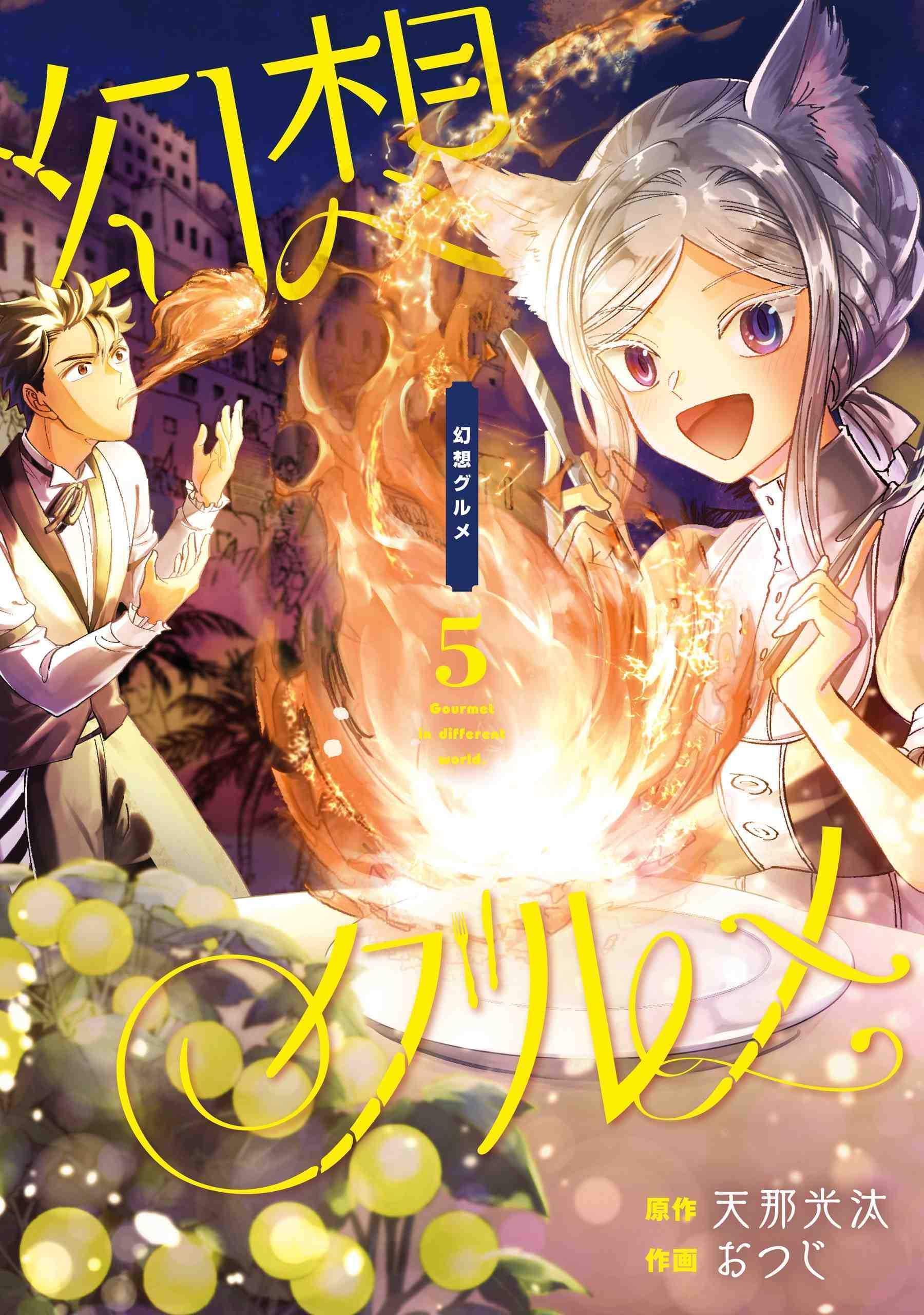Manga: Gourmet In Different World Chapter - 42-eng-li - Mgeko