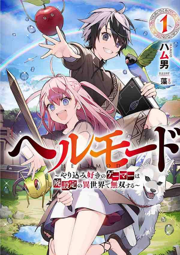 Manga: Hellmode ~Gamer Who Likes to Speedrun Becomes Peerless in a