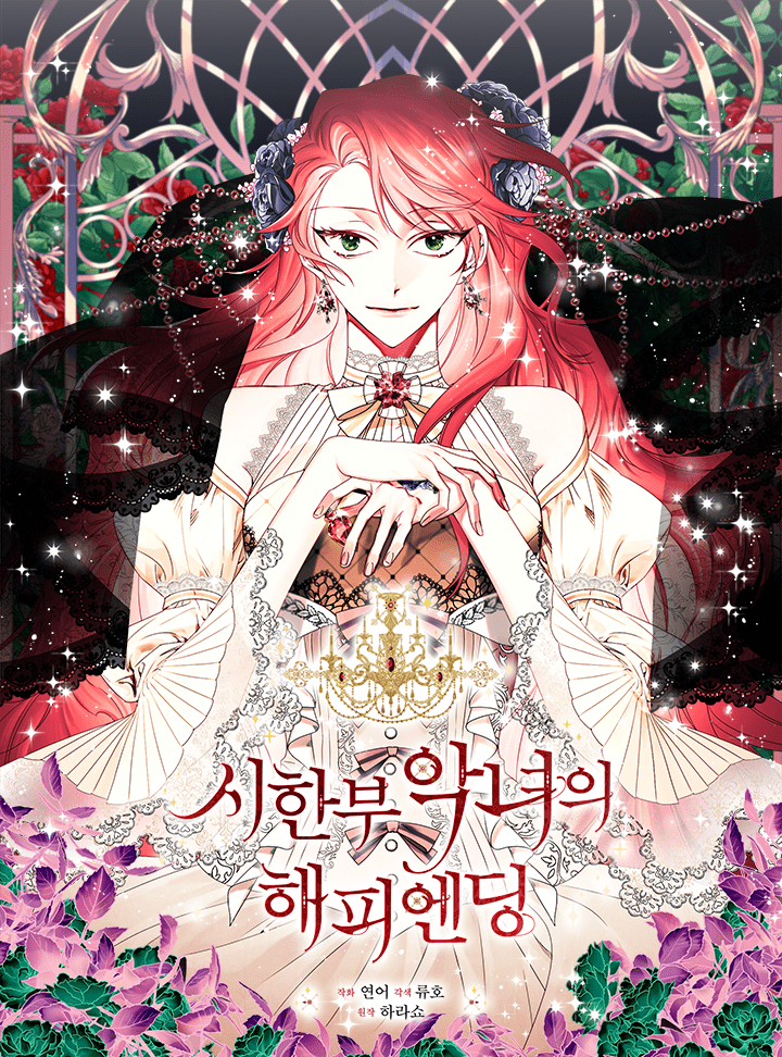 Manga Happy Ending for the Time-Limited Villainess Read - Mgeko