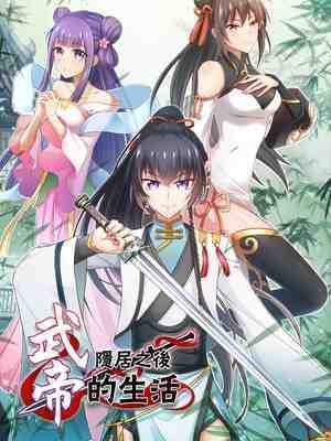 Life of a War Emperor After Retirement