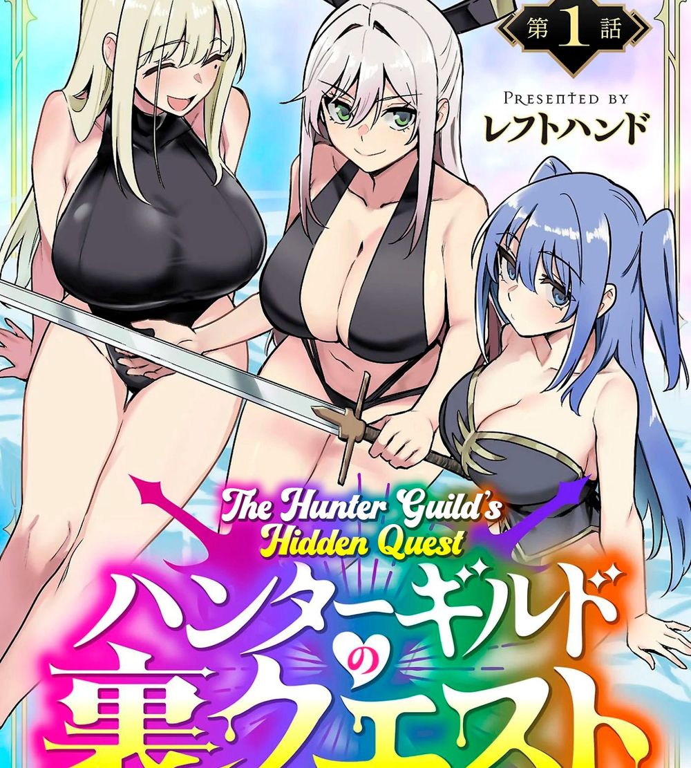 Hunter Guild’s Secret Quests ～I’m an SSS Rank, so I Can Afford to Do Naughty Quests (?) It Is～
