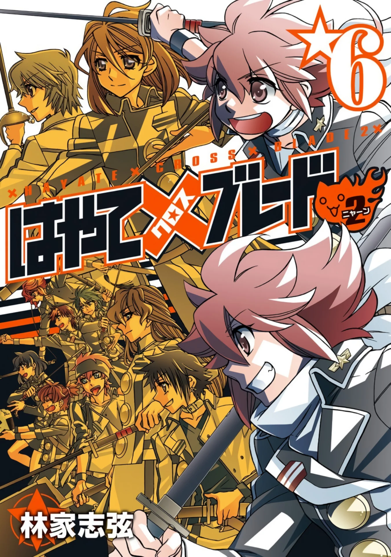 Hayate x Blade 2