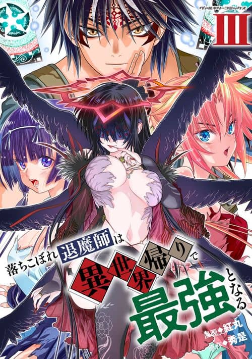 Ochikobore Taimashi wa Isekai Kaeri de Saikyou to naru