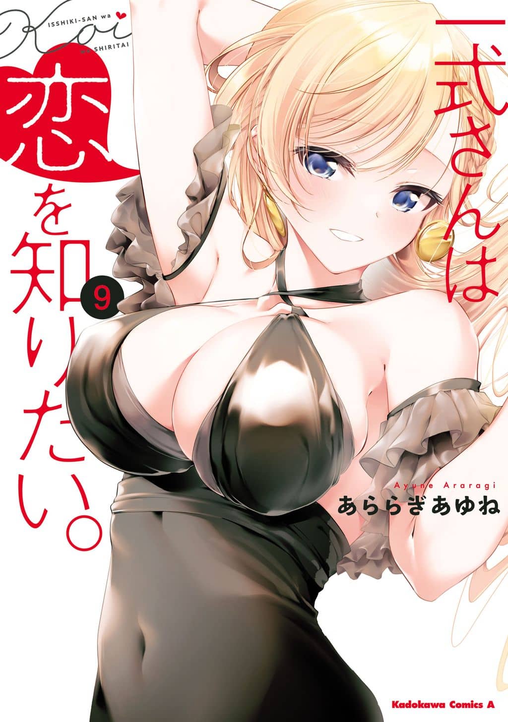 Isshiki-san wa Koi wo shiritai