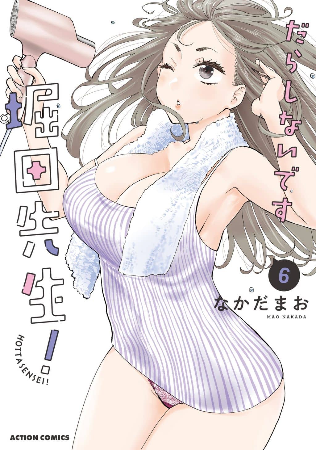 You're So Sloppy, Hotta-sensei