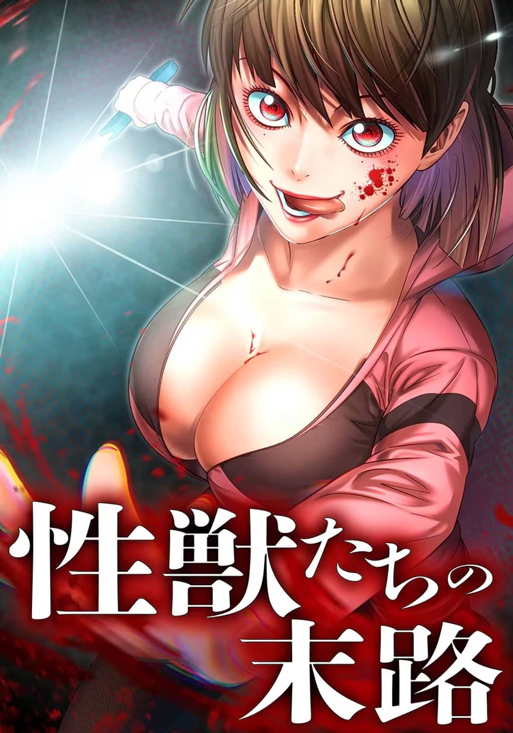 The Fate of the Lustful Beasts