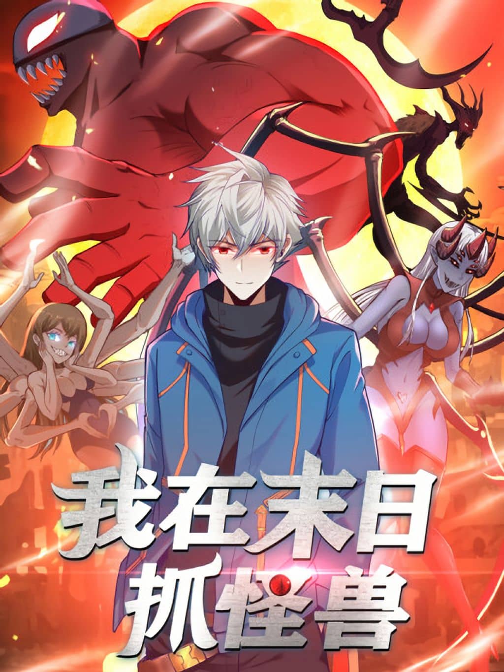 Monster Hunter in the Apocalypse