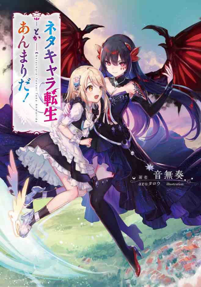 Manga: Neta Chara Tensei Toka Anmarida! Chapter - 4-eng-li - Mgeko