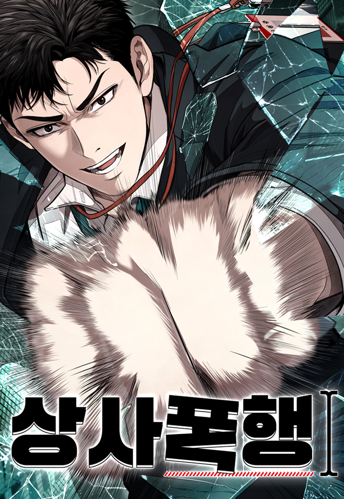 Assault on a Superior