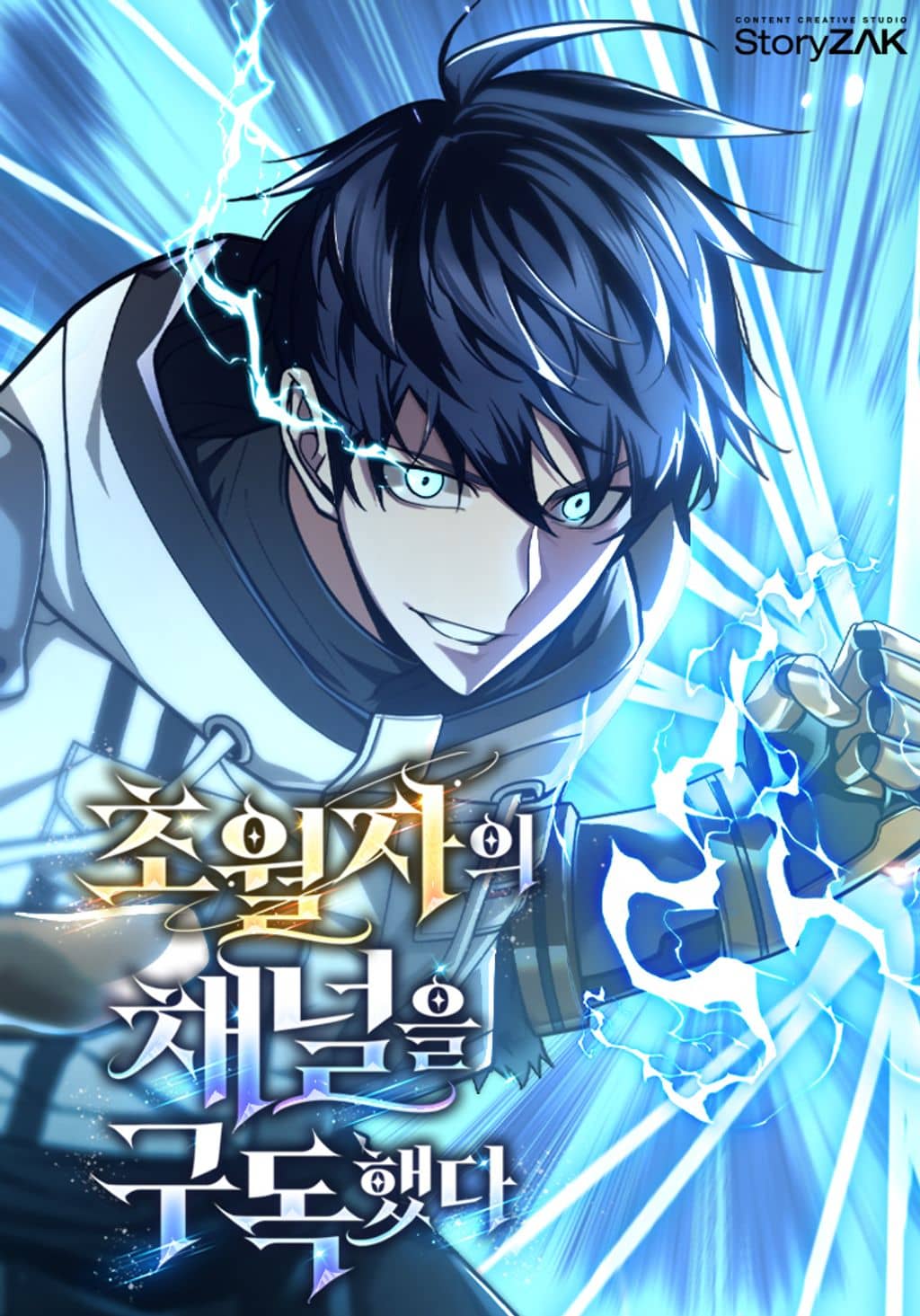 SUBSCRIBING TO THE TRANSCENDENT'S CHANNEL