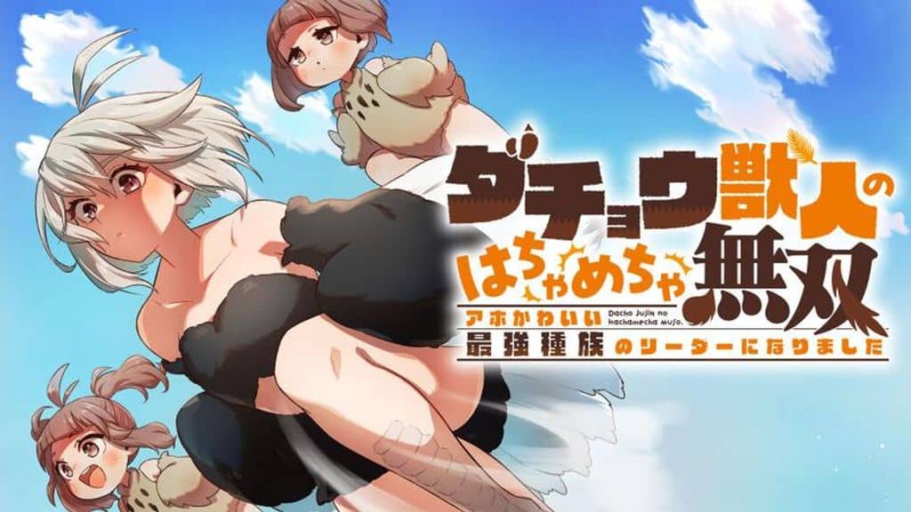 Dachoujuujin no wa Chamecha Musou Aho Kawaii Saikyou Shuzoku no Riidaa ni Narimashita