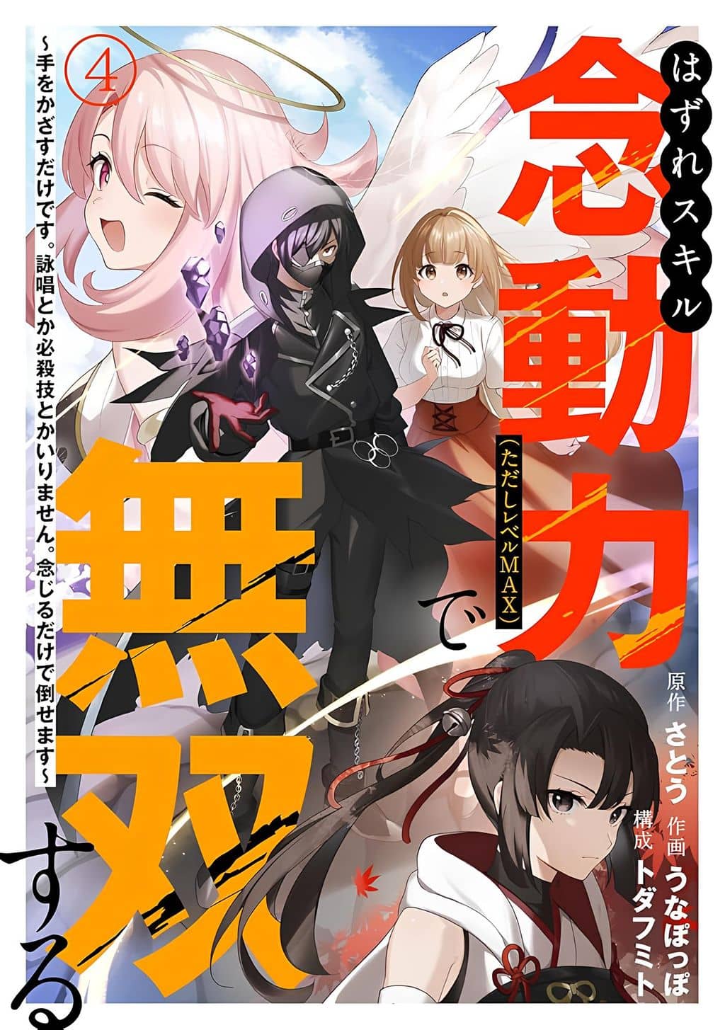 Unrivaled With the Useless Skill: Telekinesis (but It's Max Level) – With Just a Wave of My Hand. No Chants, No Special Moves, Just Pure Willpower!