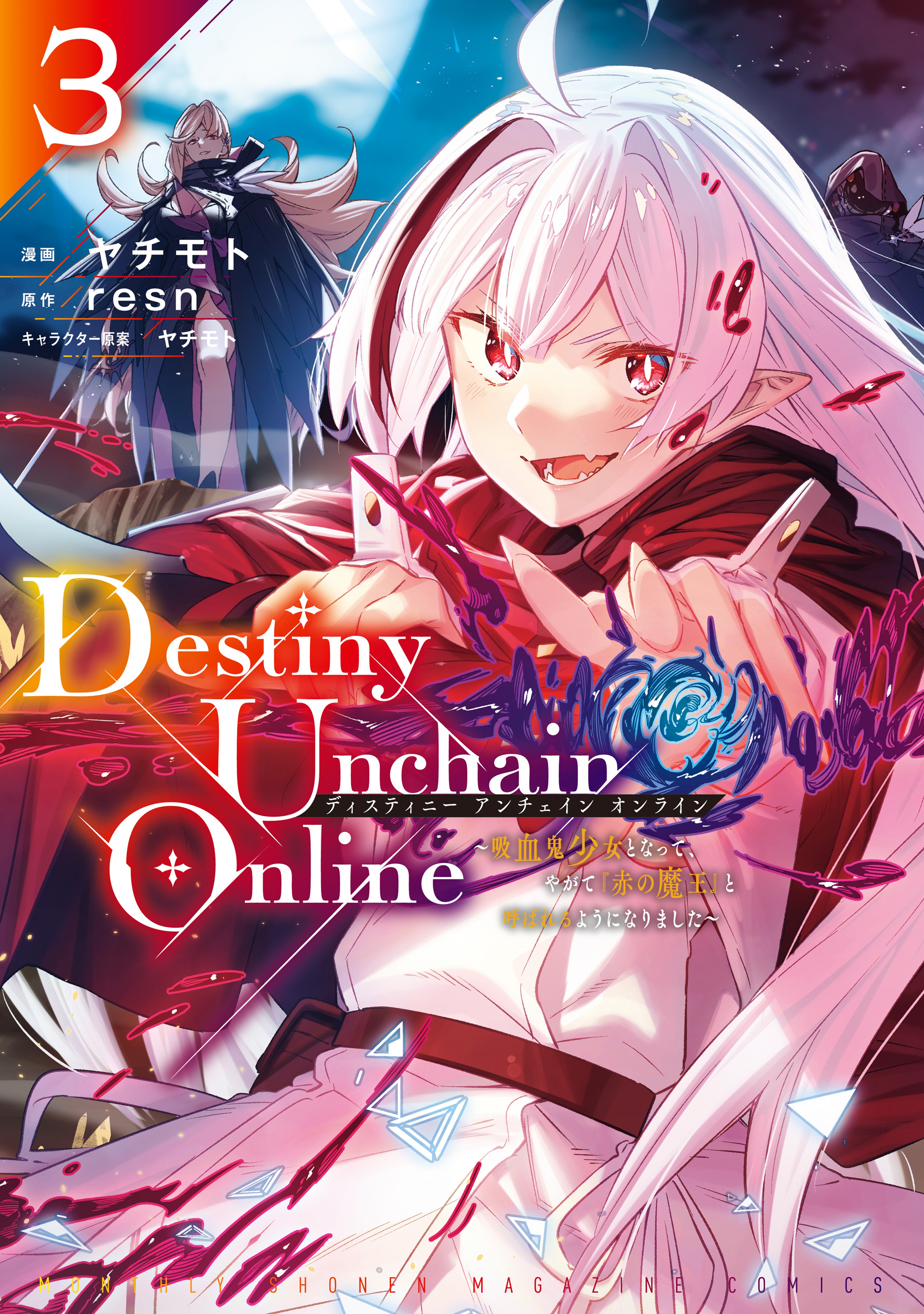 Destiny Unchain Online