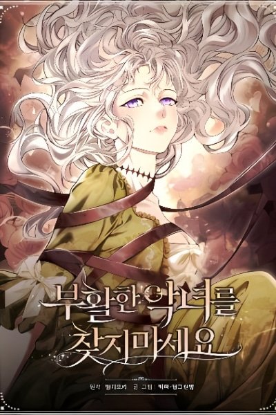 Don't Look for the Resurrected Villainess