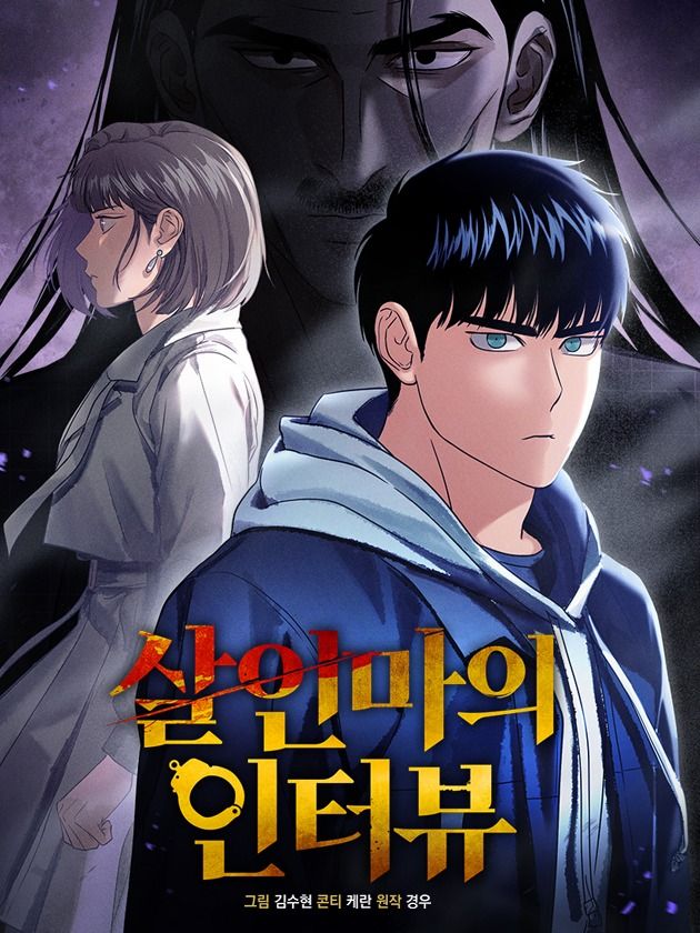 Confession of a Murderer