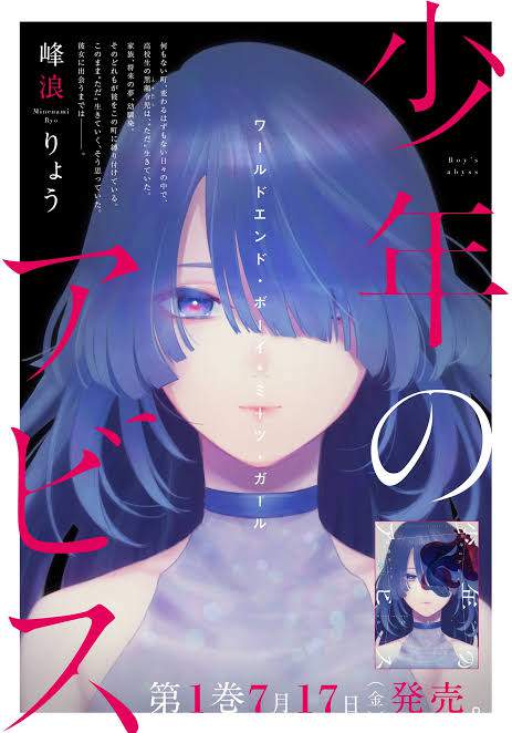 Boy's Abyss