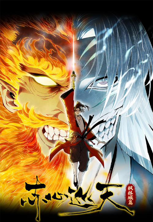 Crimson Heart Wanderer