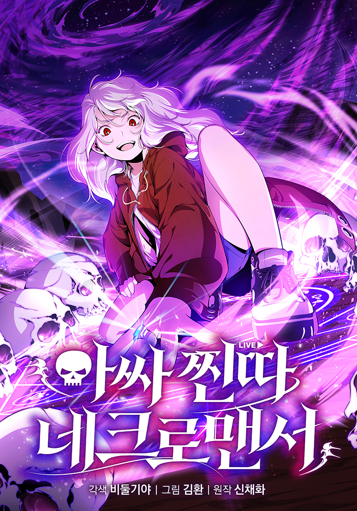 The Loner Loser Necromancer