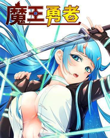 Demon King Is a Hero