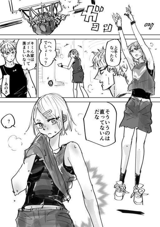 Dense Girl