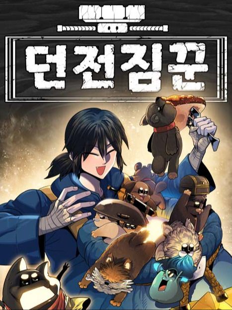 Dungeon Porter