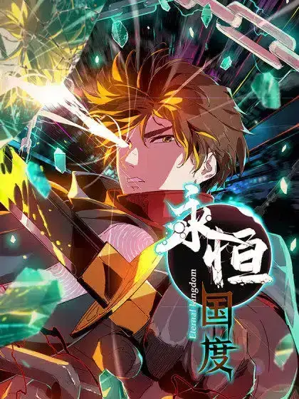 Eternal Kingdom (Remake 2022)