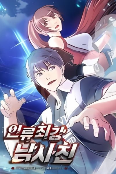 Humanity’s Strongest Boyfriend