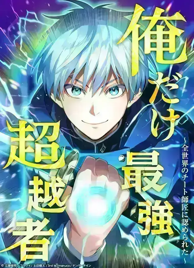 I am the strongest awakeners, recognized by all of the world‘s cheat masters