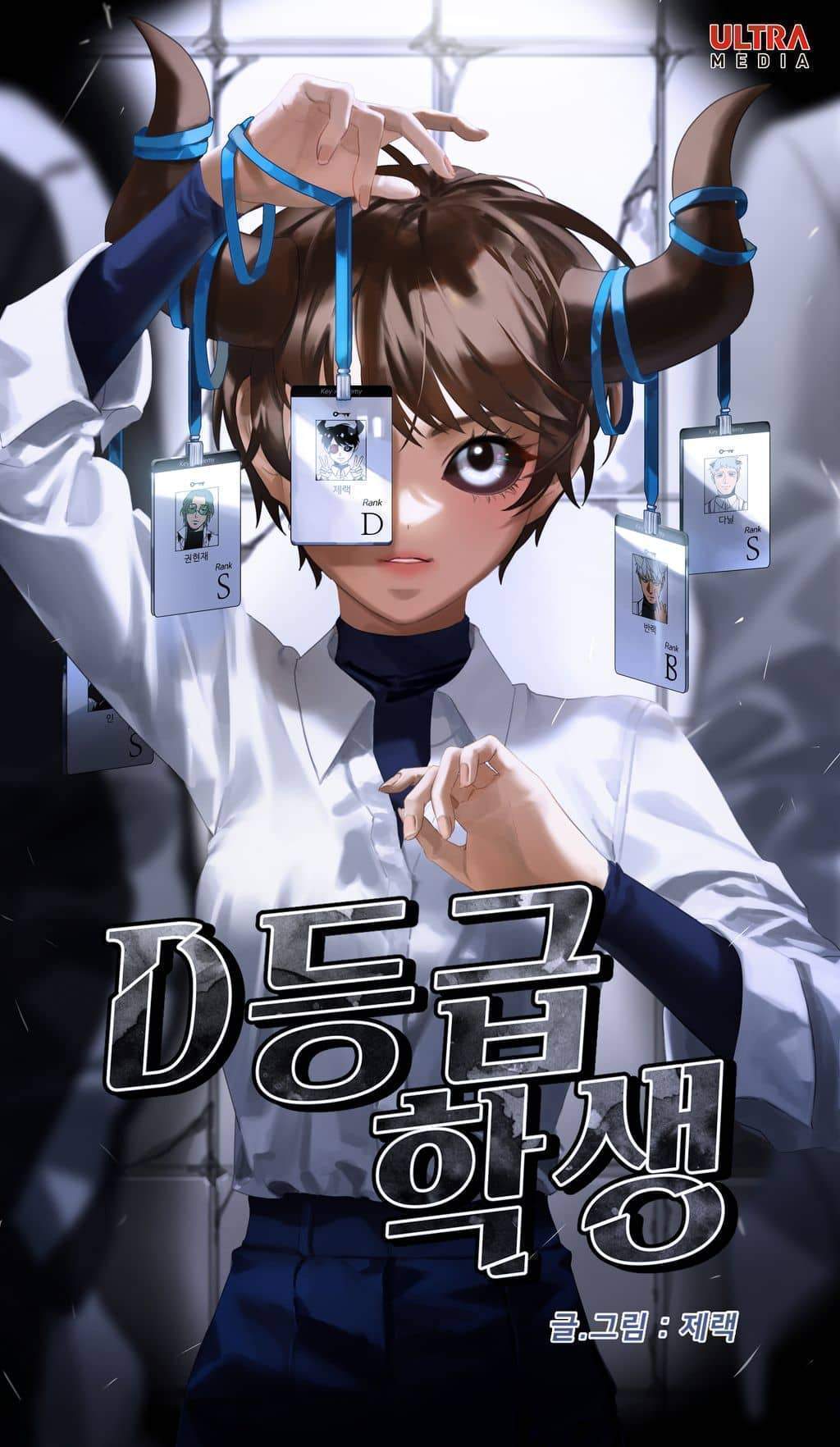 I'm a Level D Student