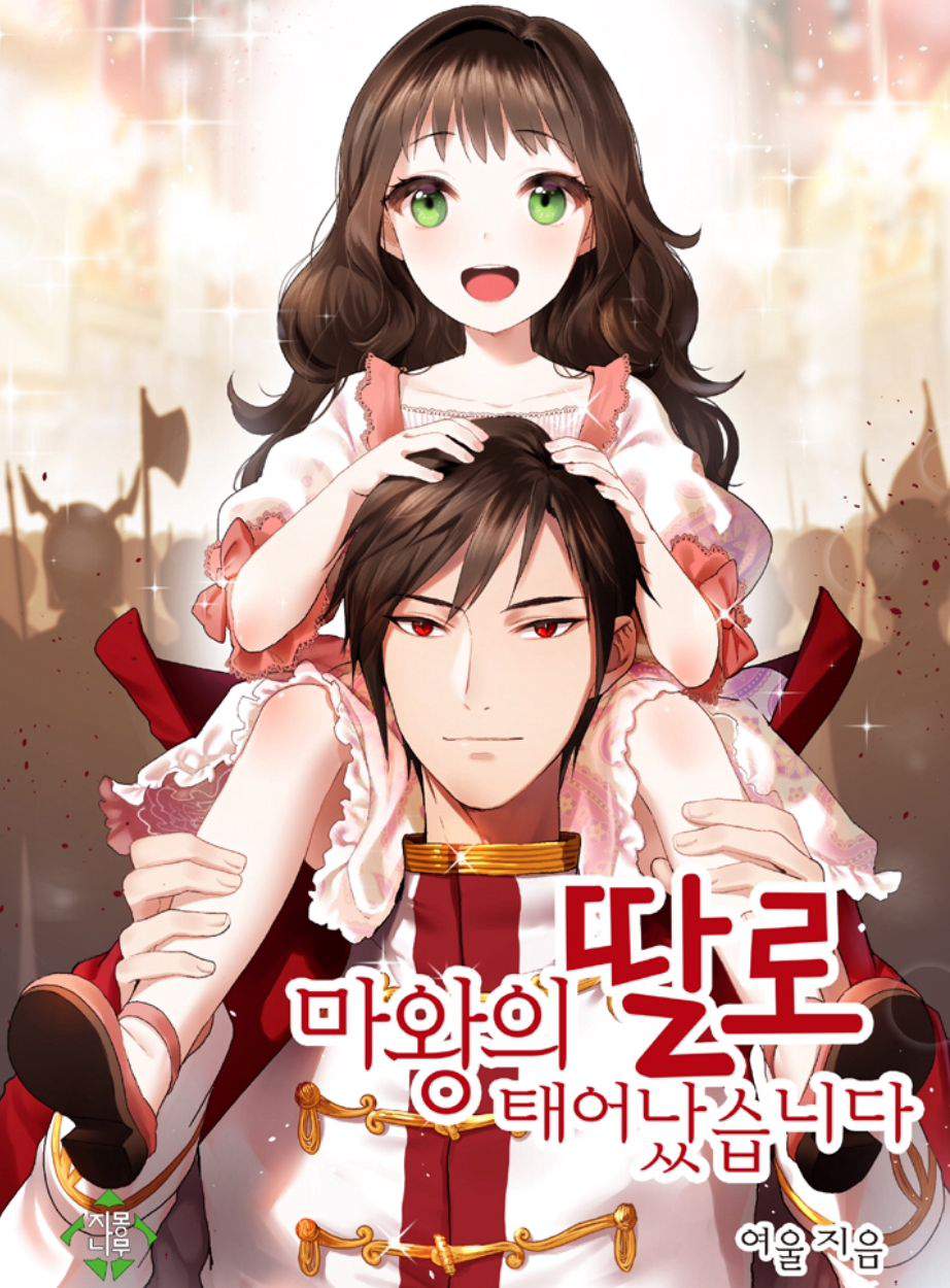 I was born as the Demon Lord’s daughter