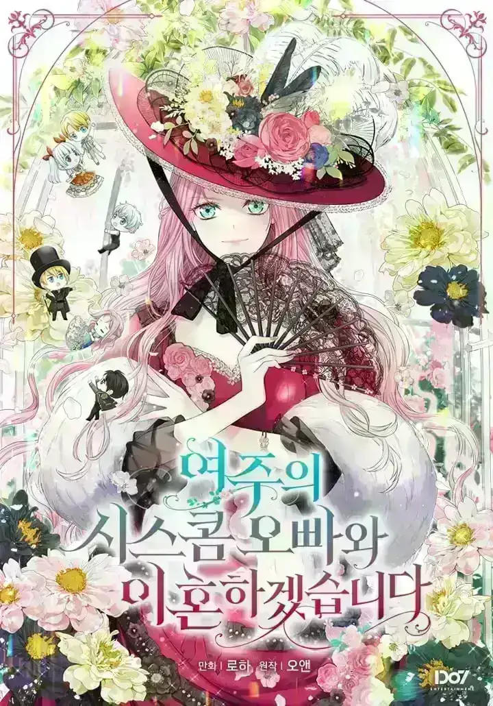 Manga: I Will Divorce the Female Lead&rsquo;s Siscon Brother Chapter 