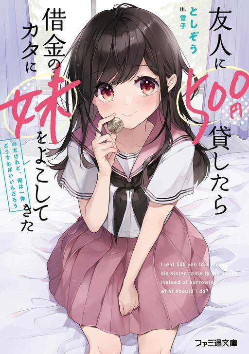 Yuujin ni 500 Yen Kashitara Shakkin no Kata ni Imouto wo Yokoshitekita no Dakeredo, Ore wa Ittai Dou Sureba Iin Darou