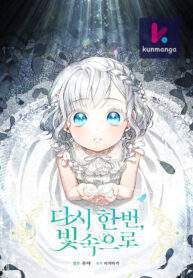 Into The Light Once Again