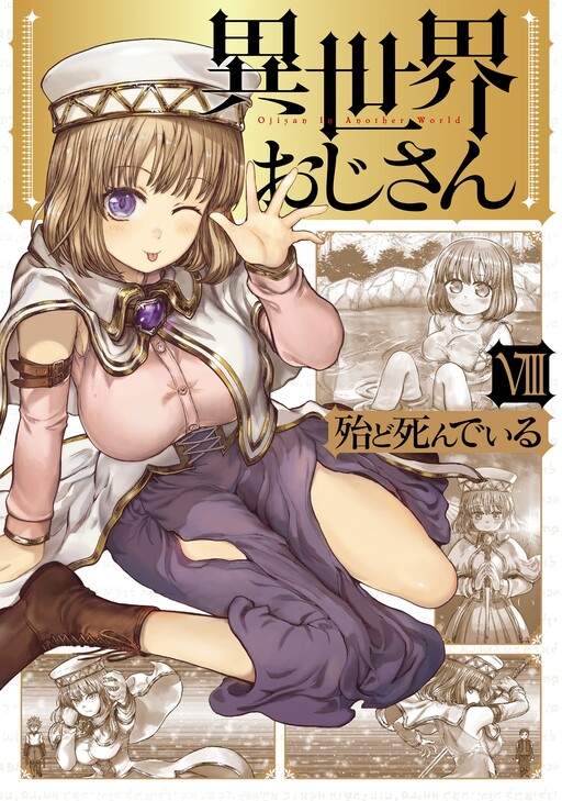 Isekai Ojisan