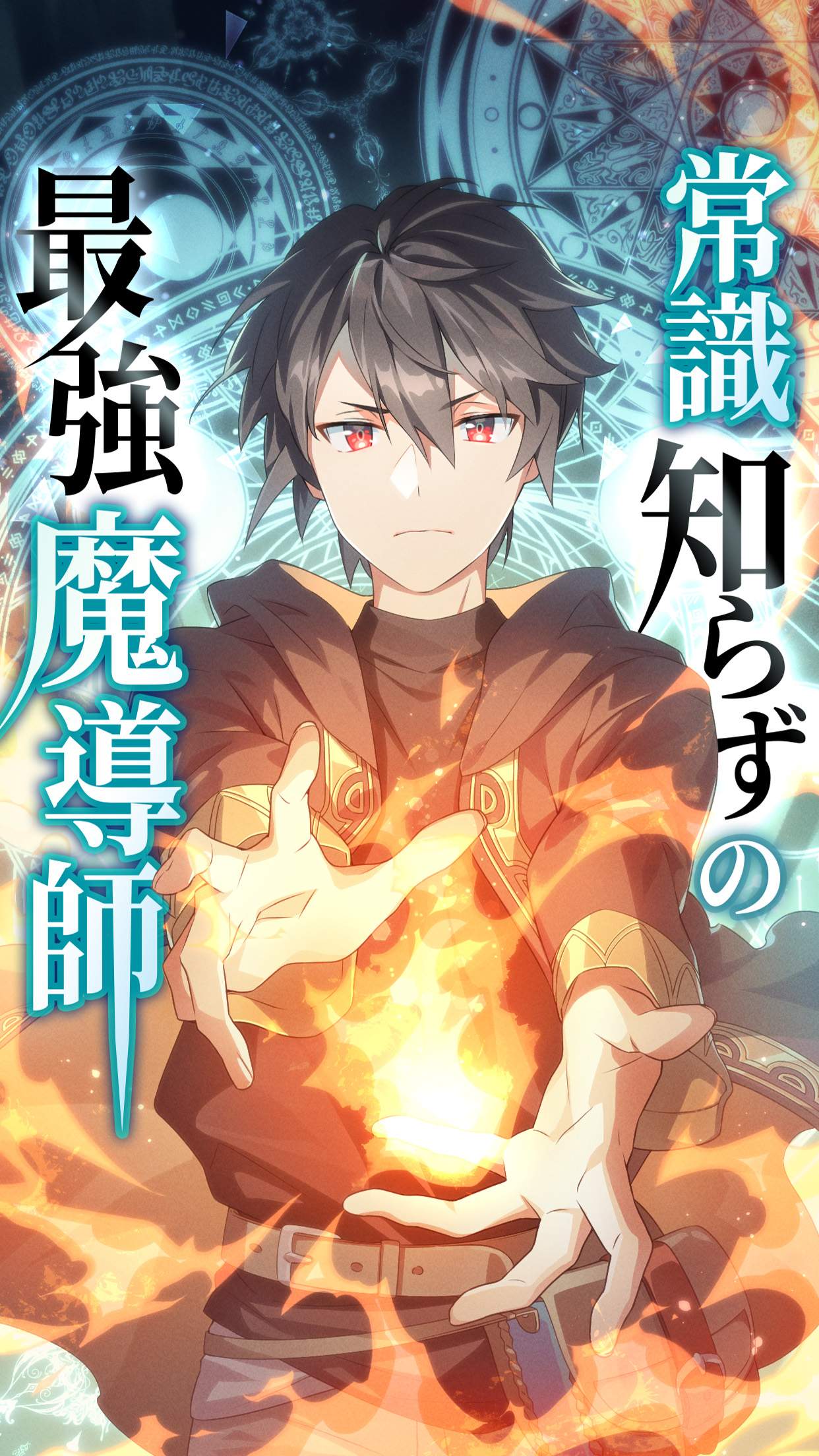 Joushiki Shirazu no Saikyou Madoushi