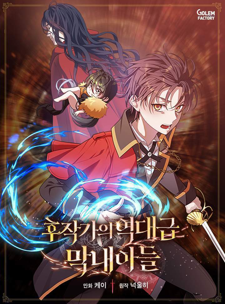 Legendary Youngest Son of the Marquis House