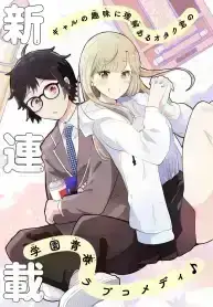 Gal ni Yasashii Otaku-kun