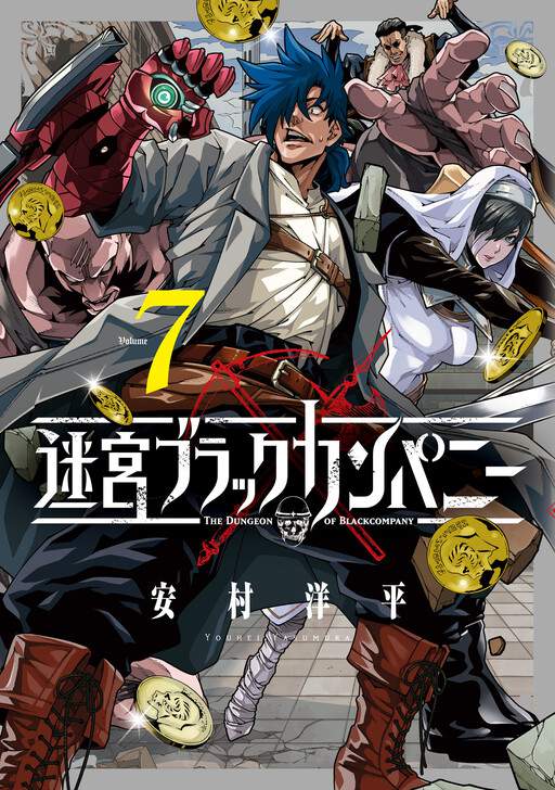 Meikyuu Black Company