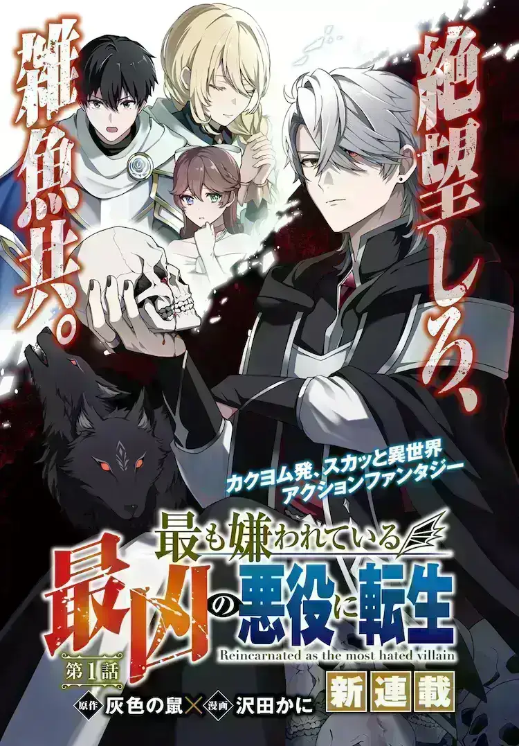 Reincarnated as the Most Hated Villain