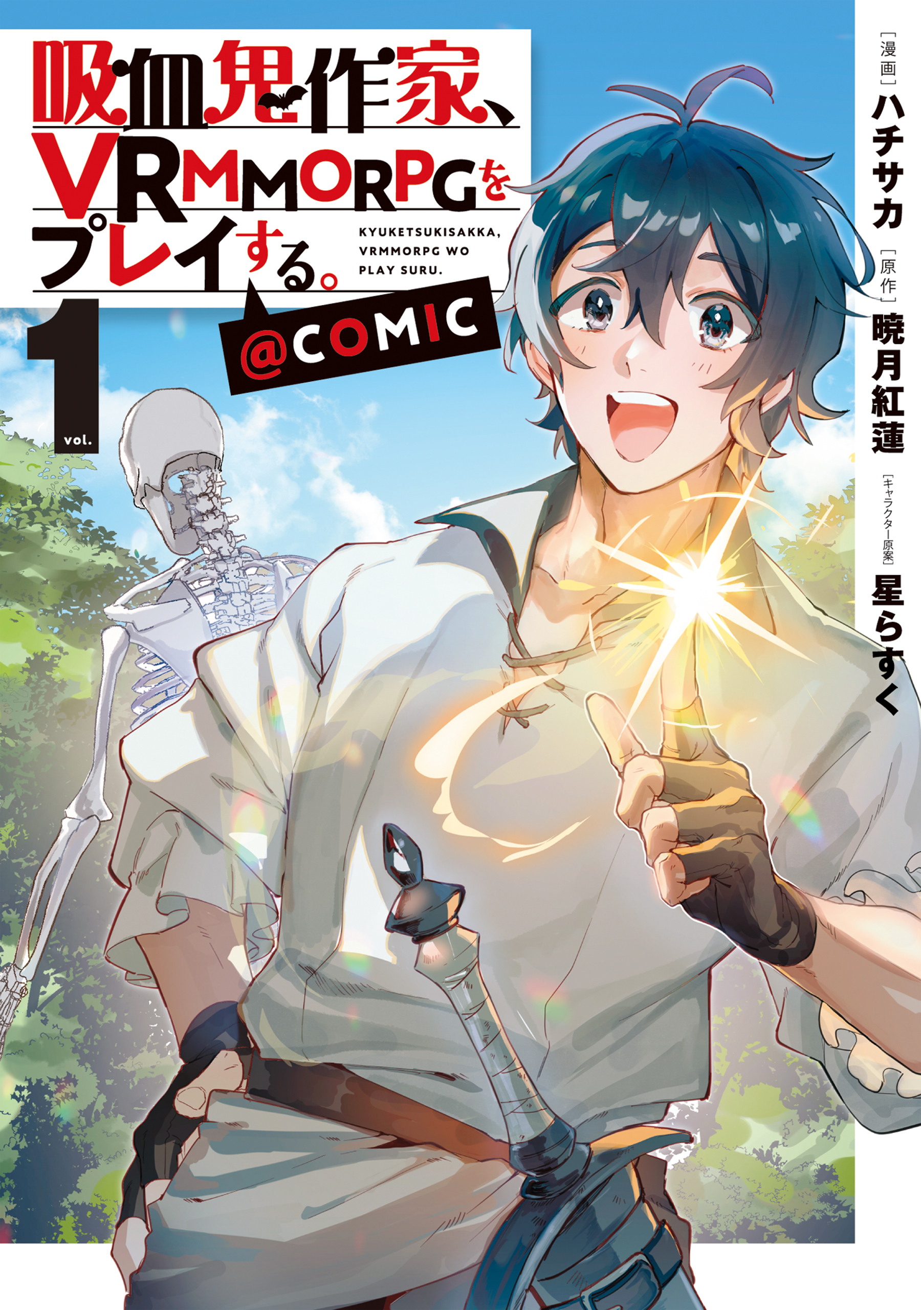 Kyuuketsuki Sakka, VRMMORPG wo Play Suru @COMIC