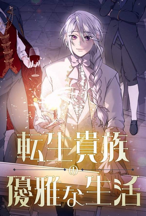 The Elegant Life of the Reincarnated Aristocrat