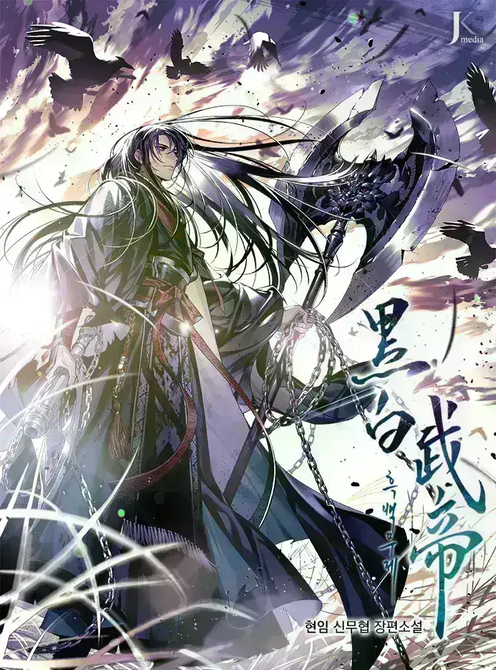Dark and Light Martial Emperor
