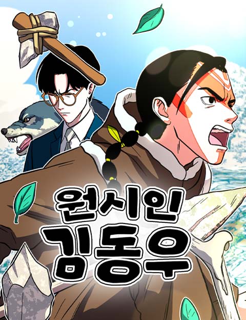 Caveman Kim Dong-Woo