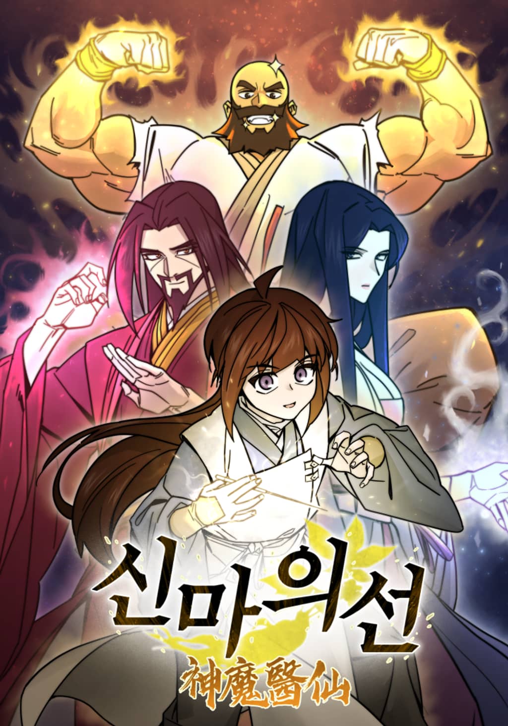 Murim's Youngest Miracle Demon Doctor