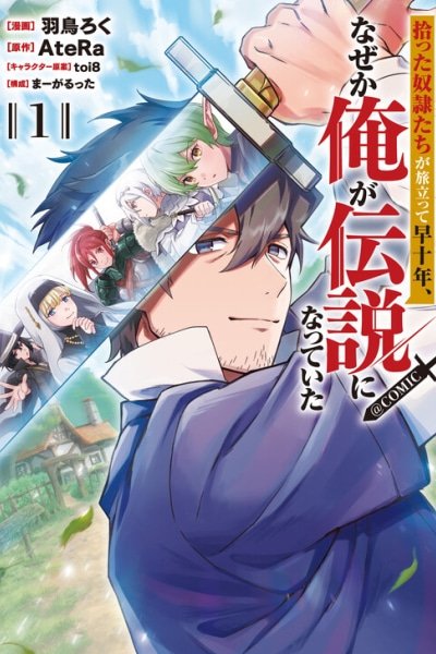 Ten Years After the Slaves I Picked Up Left on a Journey, I Somehow Became a Legend